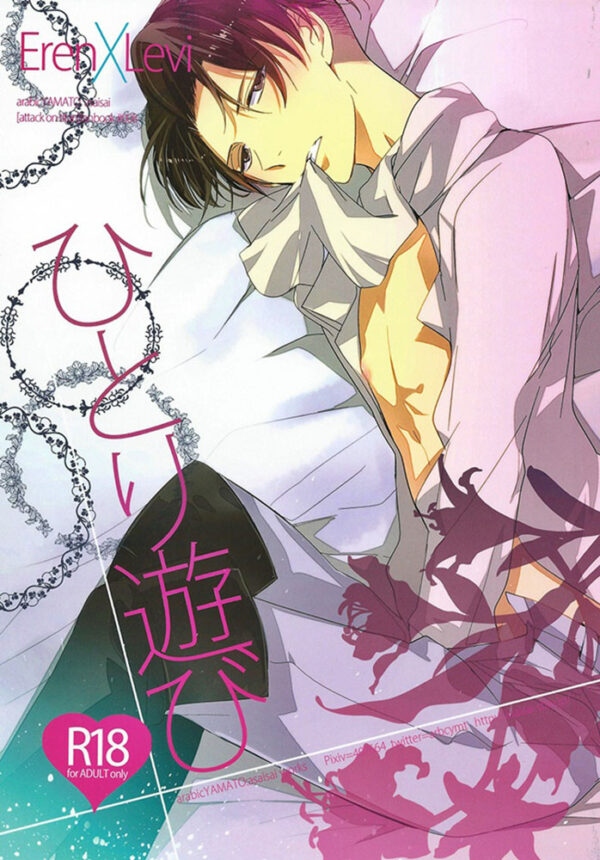 Doujin Eren x Levi