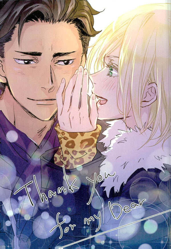 Doujin Thank you for my Dear Yuri on Ice