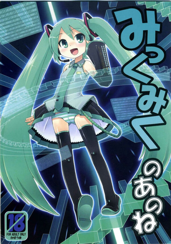Doujin Vocaloids - Hatsune Miku