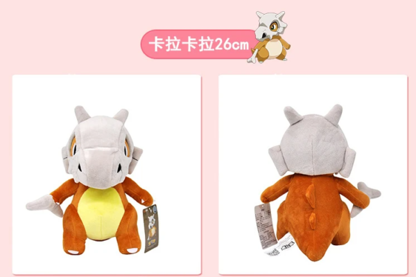 Peluche Pokemon - Cubone - Imagen 2