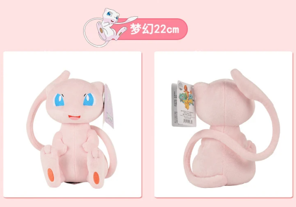 Peluche Pokemon - Mew - Imagen 2