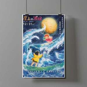 Poster de Sosuke y Ponyo - Ponyo en el acantilado