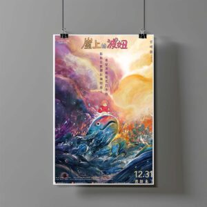 Poster de Ponyo - Ponyo en el acantilado