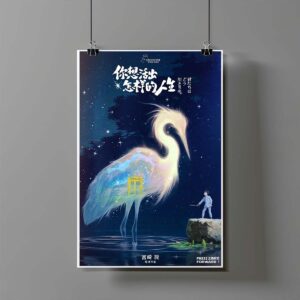 Poster de Mahito Maki - El Chico y la Garza