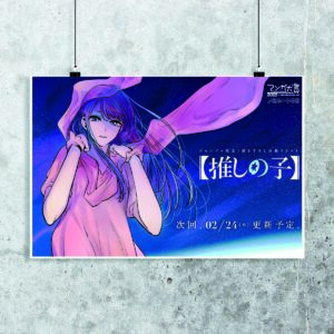 Poster de Oshi no Ko